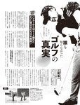 [週刊SPA! (スパ)] 2021年09月14日号