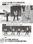 [週刊SPA! (スパ)] 2021年09月14日号