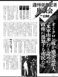 [週刊SPA! (スパ)] 2021年09月14日号