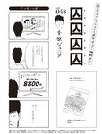 [週刊SPA! (スパ)] 2021年09月14日号