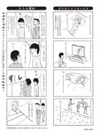 [週刊SPA! (スパ)] 2021年09月14日号