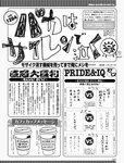 [週刊SPA! (スパ)] 2021年09月14日号