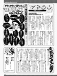 [週刊SPA! (スパ)] 2021年09月14日号