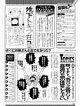 [週刊SPA! (スパ)] 2021年09月14日号