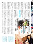 [週刊SPA! (スパ)] 2021年09月14日号