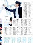 [週刊SPA! (スパ)] 2021年09月14日号