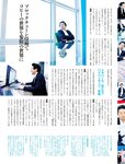 [週刊SPA! (スパ)] 2021年09月14日号
