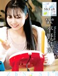 [週刊SPA! (スパ)] 2021年09月14日号