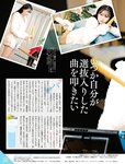 [週刊SPA! (スパ)] 2021年09月14日号