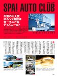[週刊SPA! (スパ)] 2021年09月14日号