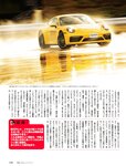 [週刊SPA! (スパ)] 2021年09月14日号