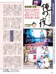 [週刊SPA! (スパ)] 2021年09月14日号