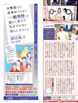 [週刊SPA! (スパ)] 2021年09月14日号