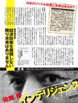 [週刊SPA! (スパ)] 2021年09月14日号
