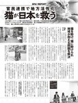 [週刊SPA! (スパ)] 2021年09月14日号