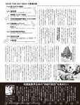 [週刊SPA! (スパ)] 2021年09月14日号