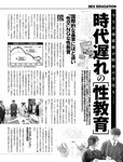 [週刊SPA! (スパ)] 2021年09月14日号