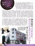 [週刊SPA! (スパ)] 2021年09月14日号