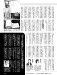 [週刊SPA! (スパ)] 2021年09月14日号