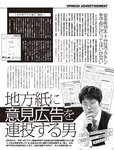 [週刊SPA! (スパ)] 2021年09月14日号
