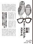 [週刊SPA! (スパ)] 2021年09月14日号