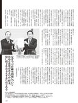 [週刊SPA! (スパ)] 2021年09月14日号