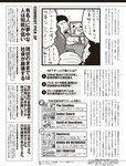 [週刊SPA! (スパ)] 2021年09月14日号