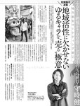[週刊SPA! (スパ)] 2021年09月14日号