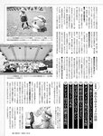 [週刊SPA! (スパ)] 2021年09月14日号