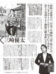 [週刊SPA! (スパ)] 2021年09月14日号
