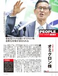 [週刊SPA! (スパ)] 2021年09月14日号