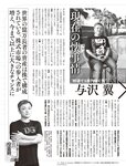 [週刊SPA! (スパ)] 2021年09月14日号