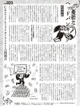 [週刊SPA! (スパ)] 2021年09月14日号