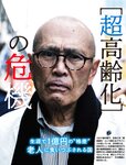 [週刊SPA! (スパ)] 2021年09月14日号