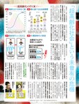 [週刊SPA! (スパ)] 2021年09月14日号