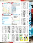 [週刊SPA! (スパ)] 2021年09月14日号