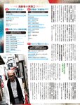 [週刊SPA! (スパ)] 2021年09月14日号