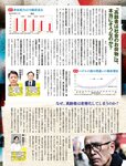 [週刊SPA! (スパ)] 2021年09月14日号