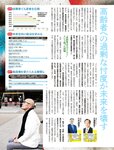 [週刊SPA! (スパ)] 2021年09月14日号