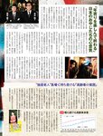 [週刊SPA! (スパ)] 2021年09月14日号