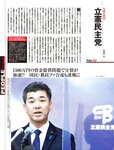 [週刊SPA! (スパ)] 2021年09月14日号