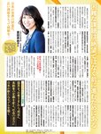 [週刊SPA! (スパ)] 2021年09月14日号