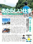 [週刊SPA! (スパ)] 2021年09月14日号