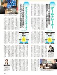 [週刊SPA! (スパ)] 2021年09月14日号