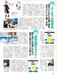 [週刊SPA! (スパ)] 2021年09月14日号