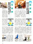 [週刊SPA! (スパ)] 2021年09月14日号