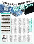 [週刊SPA! (スパ)] 2021年09月14日号