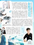 [週刊SPA! (スパ)] 2021年09月14日号