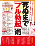 [週刊SPA! (スパ)] 2021年09月14日号