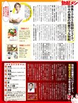 [週刊SPA! (スパ)] 2021年09月14日号